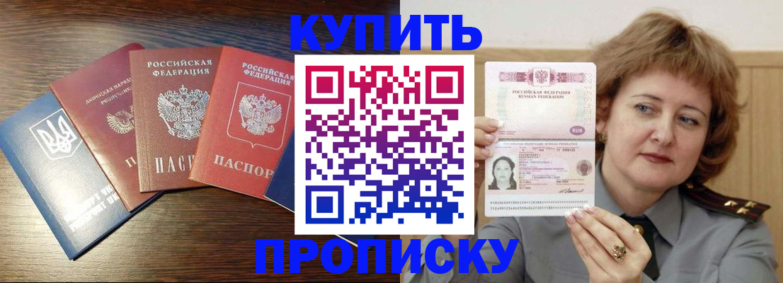 временная регистрация госуслуги в Прокопьевске