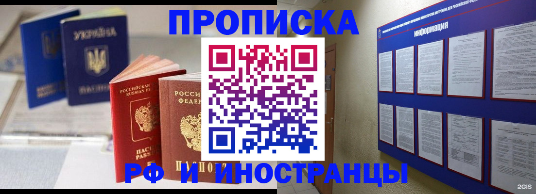 миграционный учет в Прокопьевске