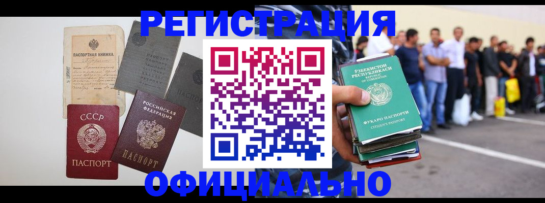 временная регистрация госуслуги в Прокопьевске
