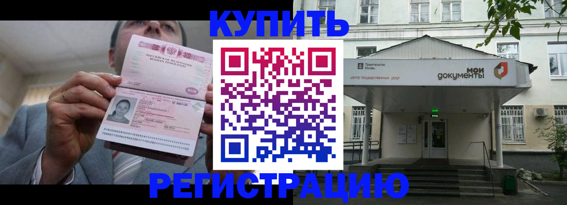 временная регистрация в Прокопьевске